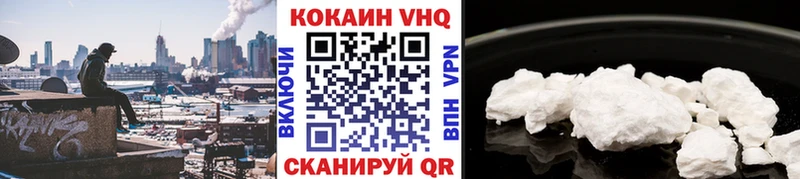 MEGA онион  магазин продажи наркотиков  Лахденпохья  Cocaine VHQ 