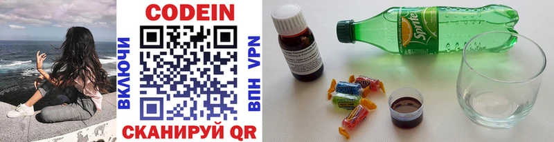 Кодеин напиток Lean (лин)  Лахденпохья 